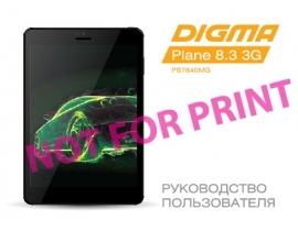 Инструкция планшета Digma Plane 8.3 3G