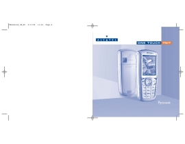 Инструкция сотового gsm, смартфона Alcatel One Touch 757
