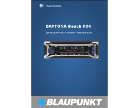Инструкция - Daytona Beach C34