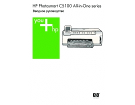 Руководство пользователя, руководство по эксплуатации МФУ (многофункционального устройства) HP Photosmart C5183