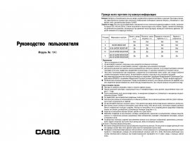 Инструкция часов Casio EF-327(Edifice)