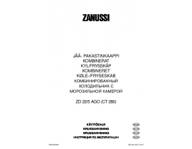 Инструкция холодильника Zanussi ZD22