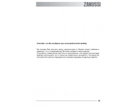 Инструкция духового шкафа Zanussi ZOB 243 X