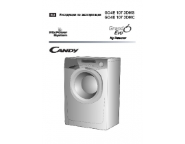 Инструкция стиральной машины Candy GO4E 107 3DMC / GO4E 107 3DMS