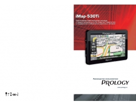 Инструкция gps-навигатора PROLOGY iMap-530Ti