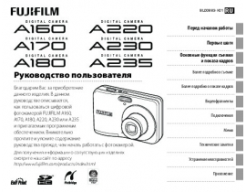 Руководство пользователя, руководство по эксплуатации цифрового фотоаппарата Fujifilm A160 / A170 / A180