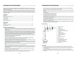 Инструкция, руководство по эксплуатации вентилятора Mystery MSF-2402
