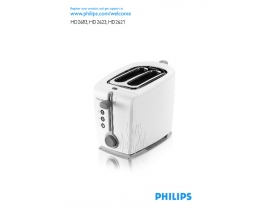 Инструкция тостера Philips HD 2623_59
