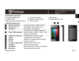 Инструкция сотового gsm, смартфона Prestigio MultiPhone 4300 DUO (PAP4300)