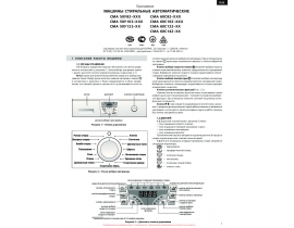 Инструкция, руководство по эксплуатации стиральной машины ATLANT(АТЛАНТ) СМА 60С142