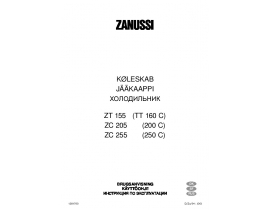 Инструкция холодильника Zanussi ZC255R