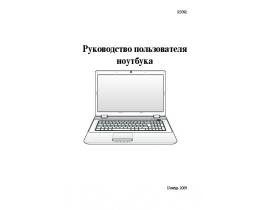 Инструкция, руководство по эксплуатации ноутбука Asus A52J