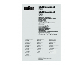Инструкция, руководство по эксплуатации пароварки Braun FS20 MN