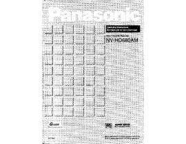 Инструкция, руководство по эксплуатации видеомагнитофона Panasonic NV-HD680AM