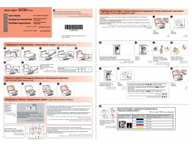 Инструкция, руководство по эксплуатации МФУ (многофункционального устройства) Epson Stylus SX130