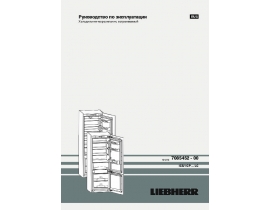 Инструкция холодильника Liebherr ICS 3204_ICS 3214