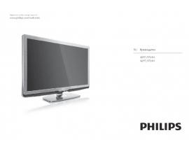 Инструкция жк телевизора Philips 46PFL9704H