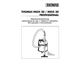 Инструкция - Inox 20 Professional