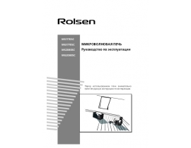Руководство пользователя, руководство по эксплуатации микроволновой печи Rolsen MG2080SC