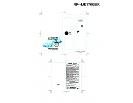 Инструкция, руководство по эксплуатации наушников Panasonic RP-HJE170 GUK black