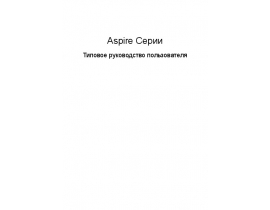 Инструкция, руководство по эксплуатации системного блока Acer Aspire M3201 7P.R7B