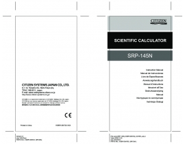Инструкция калькулятора, органайзера CITIZEN SRP-145N