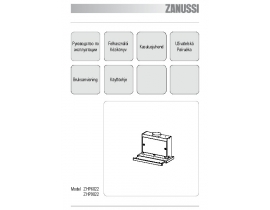 Инструкция вытяжки Zanussi ZHP6022_ZHP9022