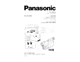 Инструкция, руководство по эксплуатации видеокамеры Panasonic NV-VX10EN