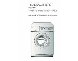 Инструкция стиральной машины AEG OKO LAVAMAT 86730