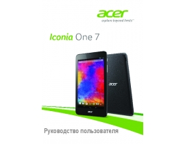 Инструкция планшета Acer Iconia One 7 B1-750