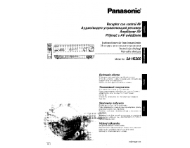 Инструкция, руководство по эксплуатации dvd-проигрывателя Panasonic SA-HE200E-S