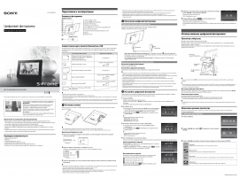 Инструкция фоторамки Sony DPF-C700