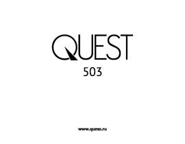 Инструкция сотового gsm, смартфона Qumo Quest 503