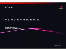 Инструкция, руководство по эксплуатации игровой приставки Sony PS3(60GB)Black Rus SP