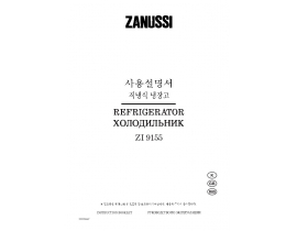 Инструкция холодильника Zanussi ZI9155