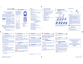 Инструкция, руководство по эксплуатации сотового gsm, смартфона Alcatel One Touch 292