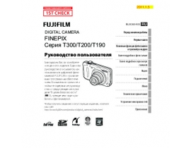 Руководство пользователя цифрового фотоаппарата Fujifilm FinePix T300