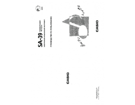 Руководство пользователя синтезатора, цифрового пианино Casio SA-39