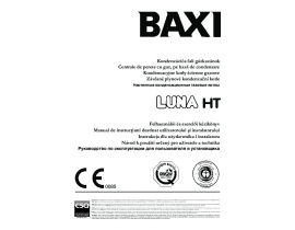 Инструкция котла BAXI LUNA НТ 1.120 / 1.240 / 1.280