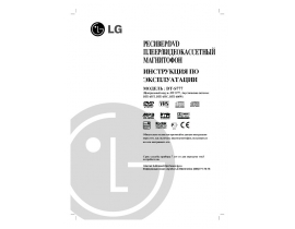 Инструкция dvd-проигрывателя LG dt-s777