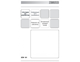Инструкция духового шкафа Zanussi ZOB 181 CC (NC)