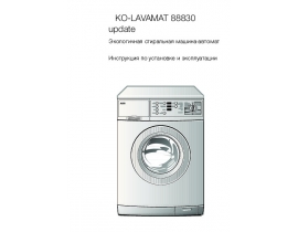 Инструкция стиральной машины AEG OKO LAVAMAT 88830
