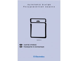 Инструкция посудомоечной машины Electrolux ESL 6123