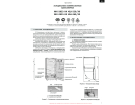 Инструкция, руководство по эксплуатации холодильника ATLANT(АТЛАНТ) МХ 2823