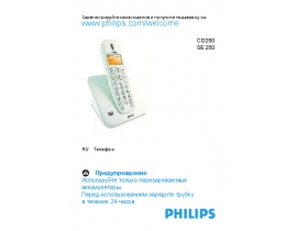 Инструкция dect Philips CD2502S