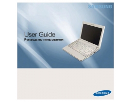Инструкция кпк и коммуникатора Samsung NC10-WLS1RU