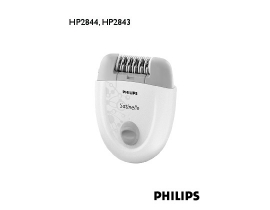 Инструкция электробритвы, эпилятора Philips HP 2843