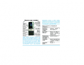 Инструкция сотового gsm, смартфона Philips Xenium 9@9k