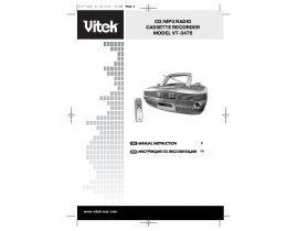 Инструкция, руководство по эксплуатации магнитолы Vitek VT-3476