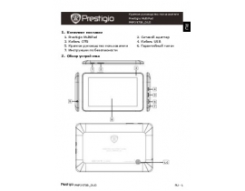 Руководство пользователя, руководство по эксплуатации планшета Prestigio MultiPad 7.0 HD(PMP3970B_DUO)